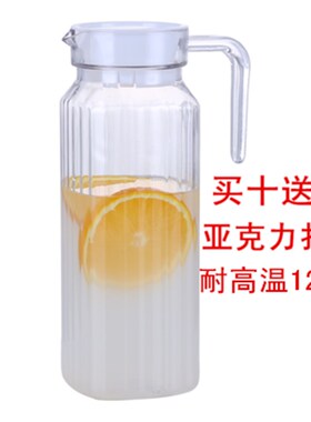 亚克力条纹扎壶透明灰色茶色开水壶冷水壶果汁杯豆浆扎壶