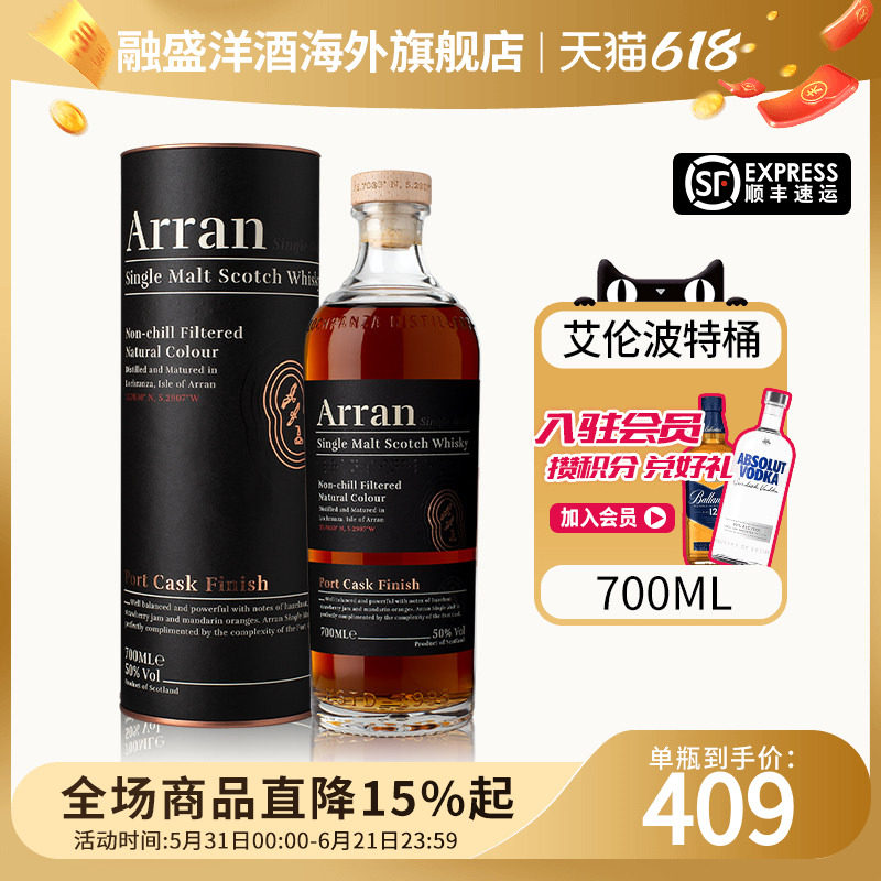Arran艾伦波特桶700ML苏格兰单一麦芽威士忌海外原装进口洋酒烈酒