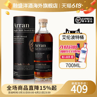 Arran艾伦波特桶700ML苏格兰单一麦芽威士忌海外原装进口洋酒烈酒