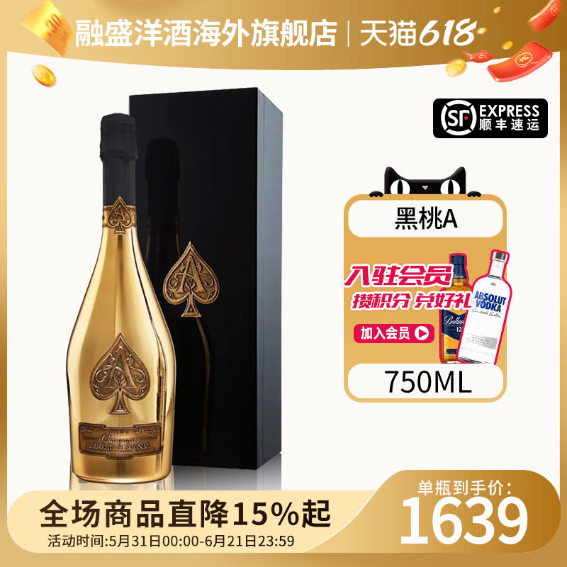 黑桃a 香槟酒起泡酒法国原瓶进口气泡酒聚会微醺黄金版高端葡萄酒