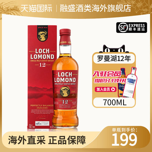 LOCHLOMOND/罗曼湖12年700ML