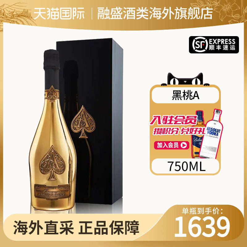 黑桃a 香槟酒起泡酒法国原瓶进口气泡酒聚会微醺黄金版高端葡萄酒