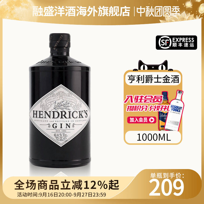 亨利爵士金酒1000ml金汤力基酒图片