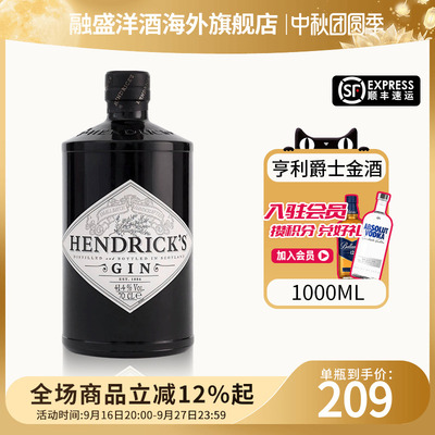 亨利爵士金酒1000ml金汤力基酒