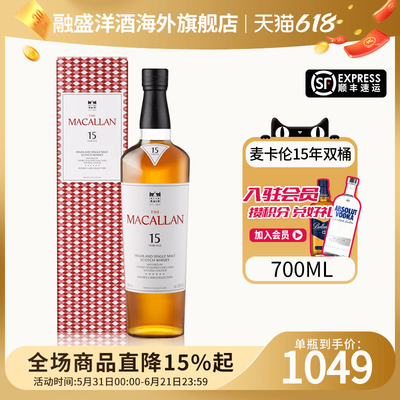 麦卡伦15年蓝钻双桶700ML