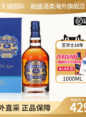 Chivas芝华士18年1000ml