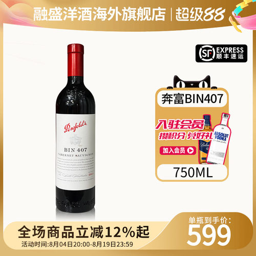 Penfolds/奔富bin407赤霞珠干红葡萄酒750ml澳洲原瓶进口红酒木塞