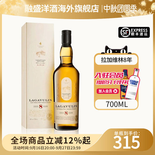 乐加维林8年英国苏格兰威士忌