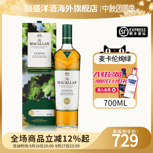 MACALLAN/麦卡伦绚绿700ML