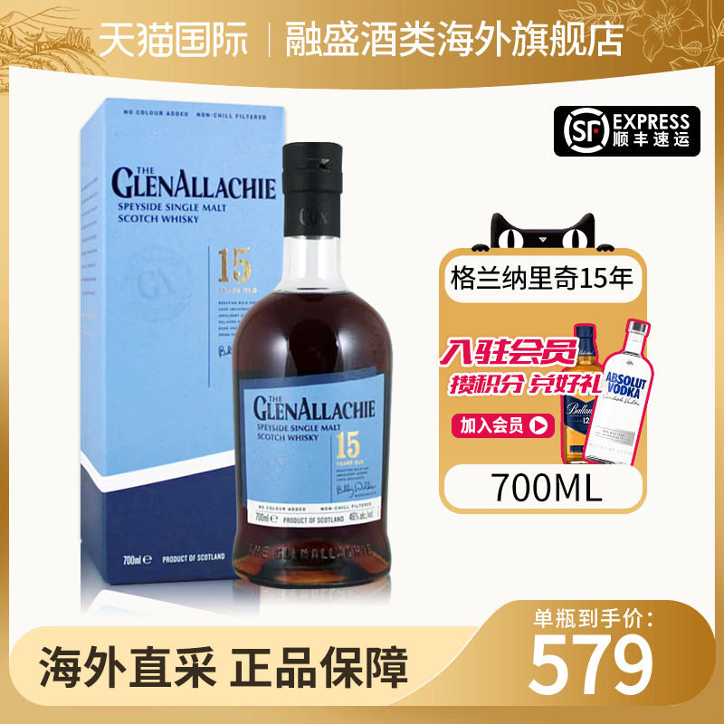 格兰纳里奇15年700ml威士忌酒图片