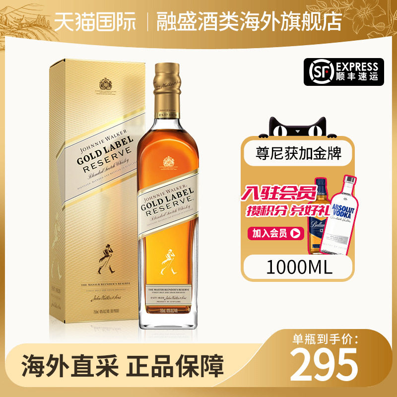Johnnie Walker尊尼获加金牌1000ml苏格兰调和威士忌海外进口洋酒