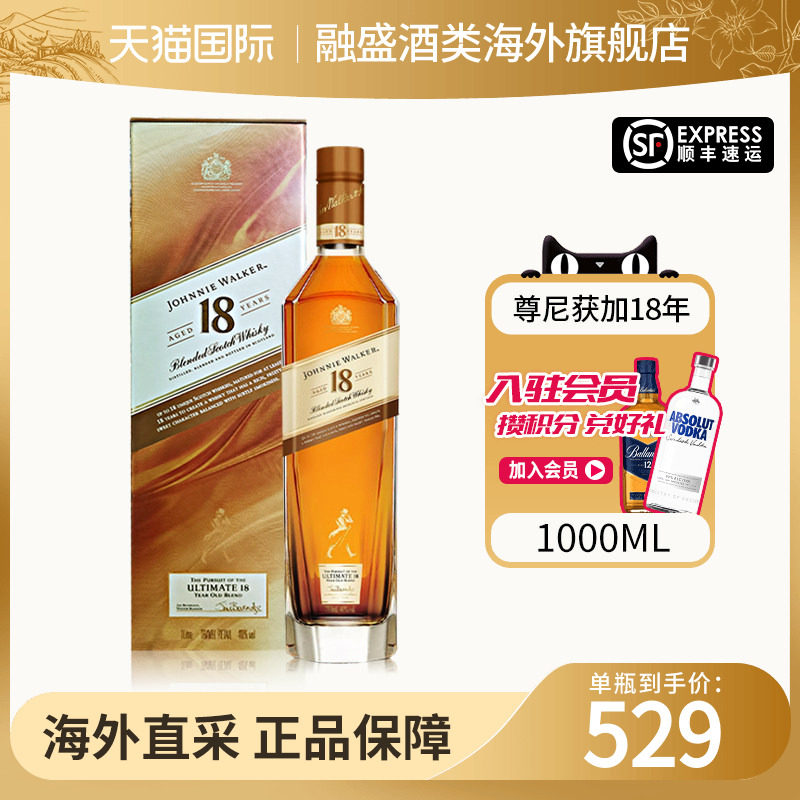 Johnnie Walker尊尼获加18年1000ML苏格兰调和威士忌海外进口洋酒