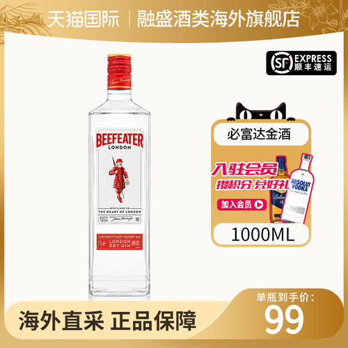 Beefeater必富达金酒1000ml杜松子金汤力鸡尾酒基酒英国进口洋酒