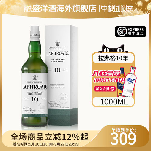 Laphroaig/拉弗格10年1000ml苏格兰单一麦芽威士忌酒海外进口洋酒