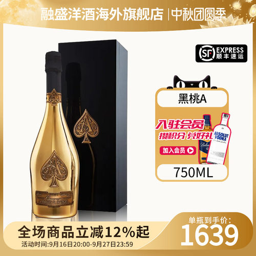 黑桃a 香槟酒起泡酒法国原瓶进口气泡酒聚会微醺黄金版高端葡萄酒