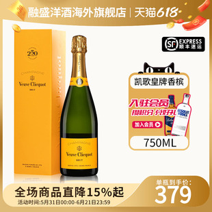 凯歌黄牌Veuve Clicquot皇牌香槟起泡酒750ml 法国原瓶进口气泡酒