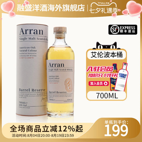 Arran艾伦波本甄选桶700ml