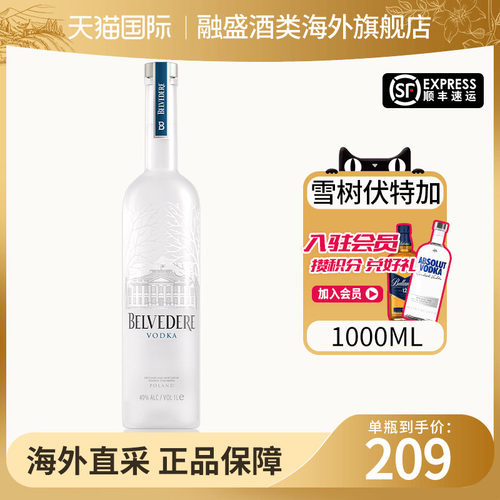 Belvedere雪树伏特加1000ML
