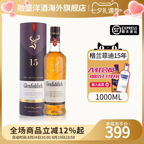Glenfiddich/格兰菲迪15年1000ML