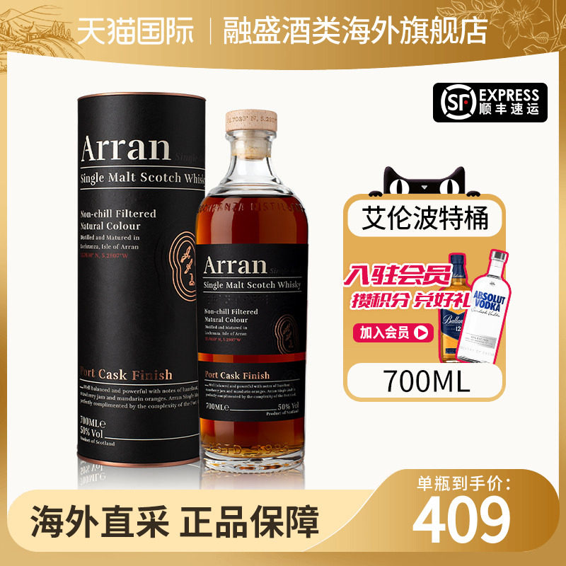 Arran艾伦波特桶700ML苏格兰单一麦芽威士忌海外原装进口洋酒烈酒