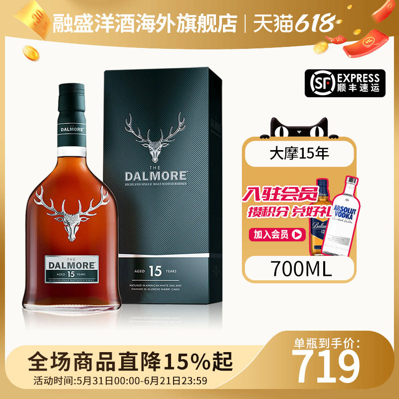 DALMORE/大摩15年700ML 苏格兰单一麦芽威士忌海外进口洋酒达尔摩