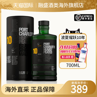 Bruichladdich布赫拉迪波夏擢跃10年700ml单一麦芽威士忌进口洋酒