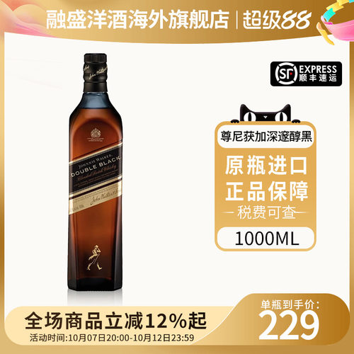 尊尼获加醇黑1000ml纯黑黑方英国进口威士忌洋酒 Johnnie Walker