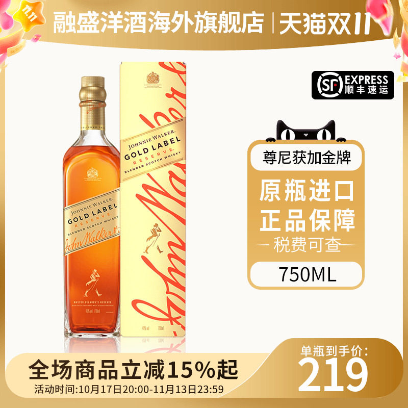 Johnnie Walker尊尼获加金牌750ml 苏格兰调和威士忌进口洋酒金方
