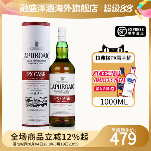 Laphroaig/拉弗格PX雪莉桶1000ML