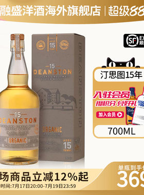 DEANSTON/汀思图15年700ml苏格兰单一麦芽威士忌海外原瓶进口洋酒