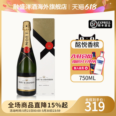 法国经典酩悦香槟750ML