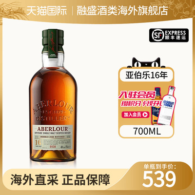 Aberlour/亚伯乐16年700ML