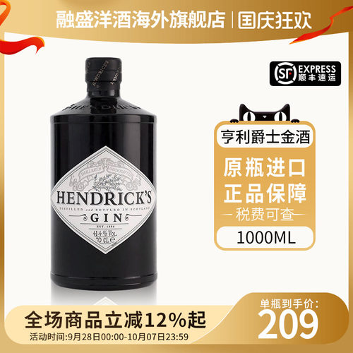 亨利爵士金酒1000ml金汤力基酒