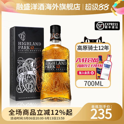 HighlandPark高原骑士12年700ml