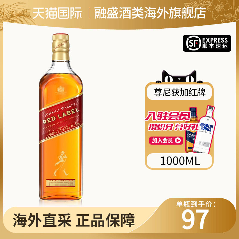 尊尼获加Johnnie Walker红牌1000ml苏格兰调和威士忌海外进口洋酒