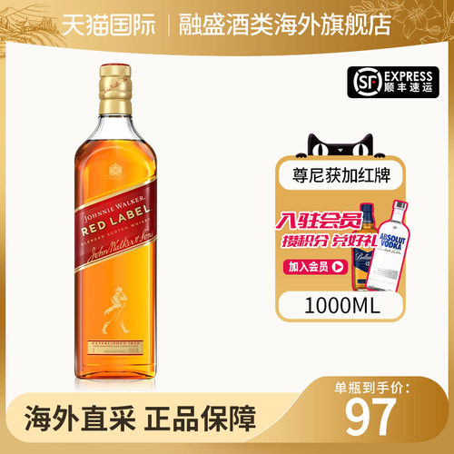 JohnnieWalker红牌1000ml