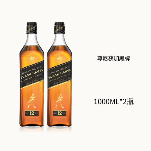Johnnie Walker尊尼获加12年黑牌1000ml*2瓶苏格兰威士忌进口洋酒