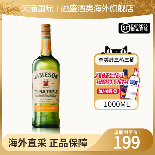 Jameson/尊美醇三蒸三桶威士忌1000ML 爱尔兰进口洋酒烈酒 占美神