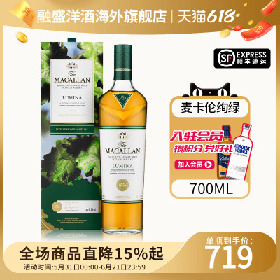 MACALLAN/麦卡伦绚绿700ML