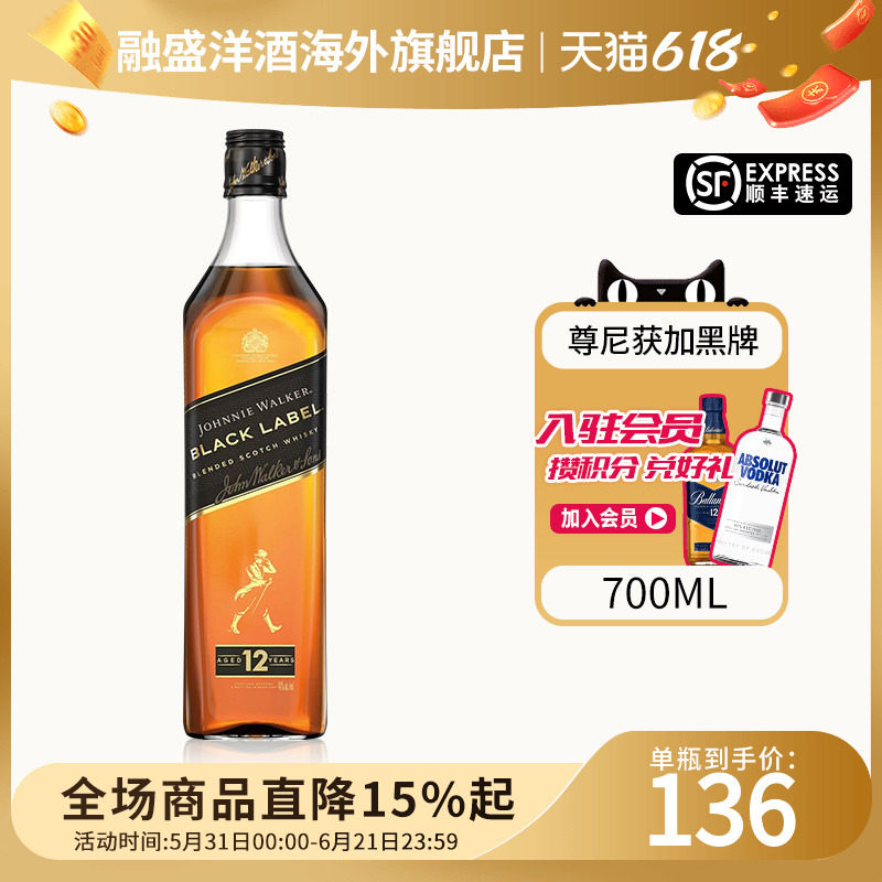 Johnnie Walker尊尼获加12年黑牌700ml 苏格兰威士忌进口洋酒黑方