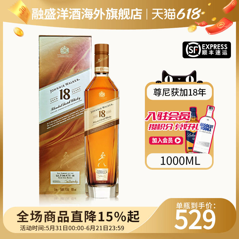 Johnnie Walker尊尼获加18年1000ML苏格兰调和威士忌海外进口洋酒