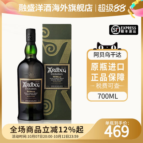 阿贝乌干达750ml威士忌酒