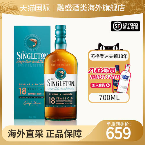 苏格登达夫镇18年700ml威士忌