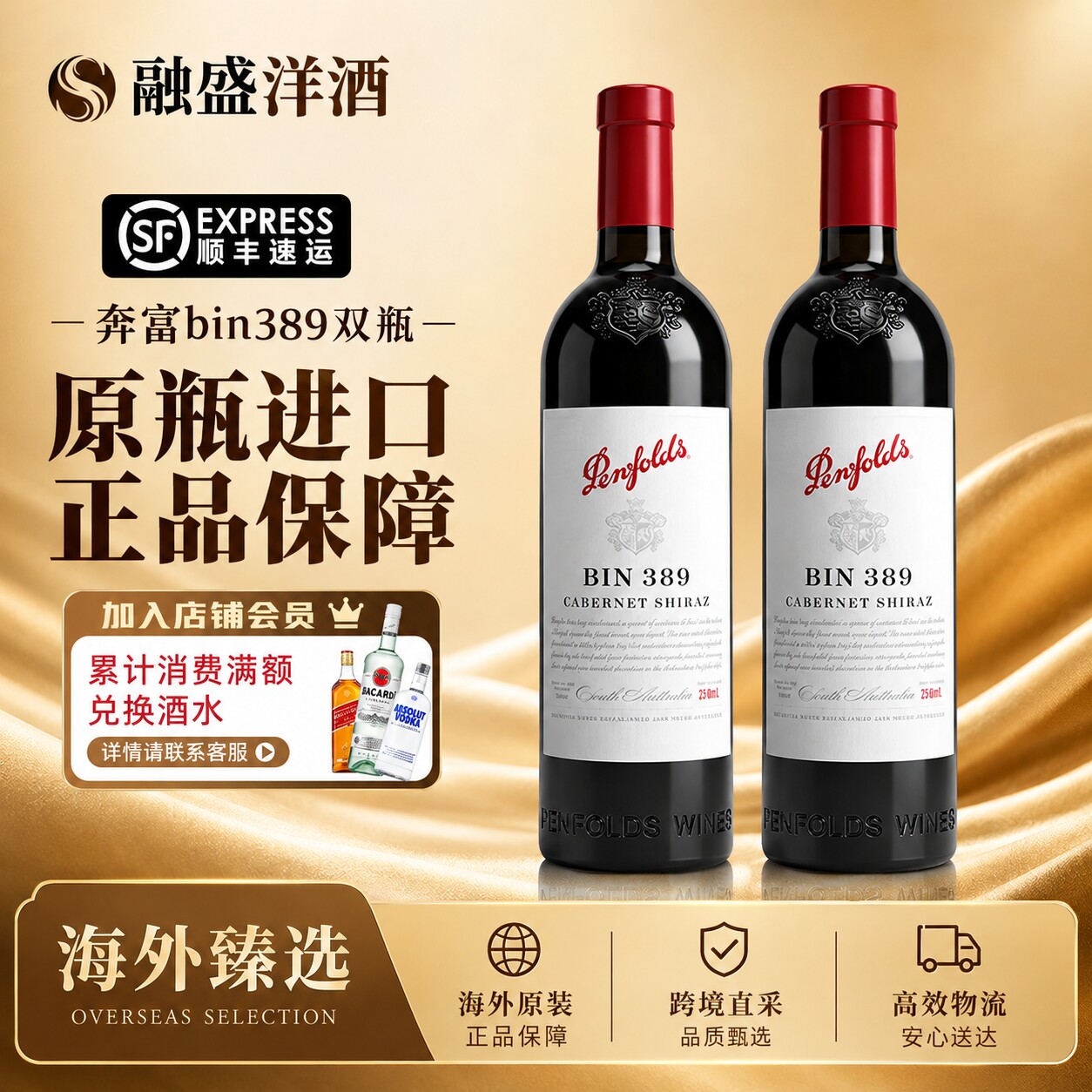 Penfolds奔富bin389 *2瓶装设拉子赤霞珠干红葡萄酒750ml澳洲进口