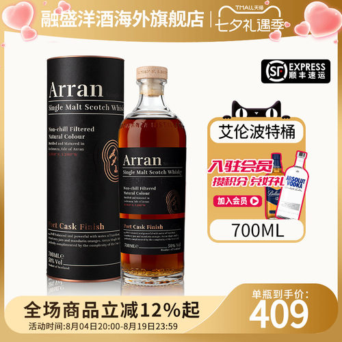 Arran艾伦波特桶700ML苏格兰单一麦芽威士忌海外原装进口洋酒烈酒