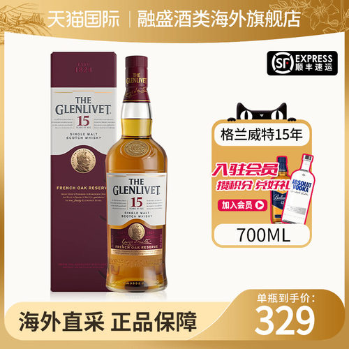Glenlivet/格兰威特15年700ml