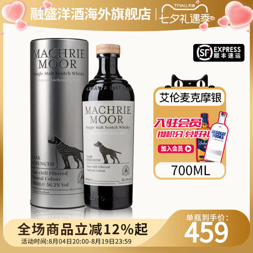 艾伦麦克摩银狗原酒桶强泥煤Arran苏格兰单一麦芽威士忌进口洋酒