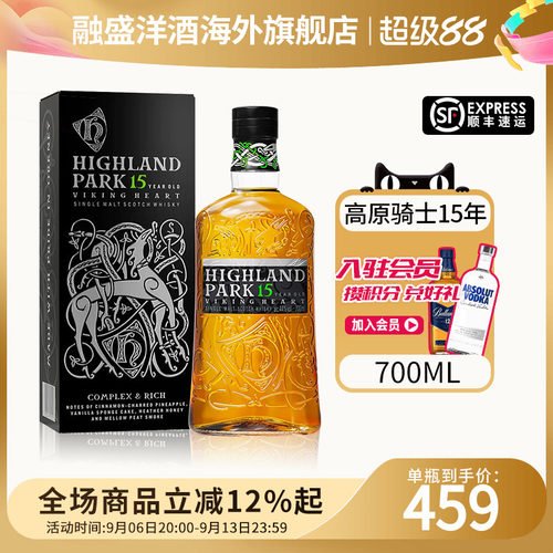 Highland Park/高原骑士15年700ML 苏格兰单一麦芽威士忌进口洋酒