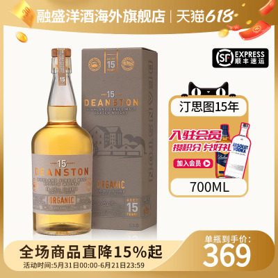 DEANSTON/汀思图15年700ml苏格兰单一麦芽威士忌海外原瓶进口洋酒