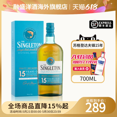 苏格登达夫镇15年700ml威士忌